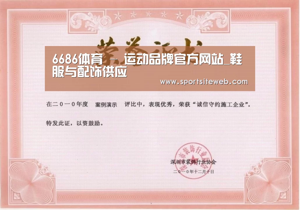 荣誉证书一