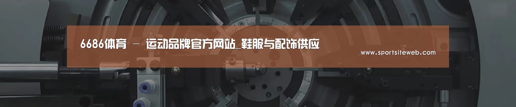 某某机械公司