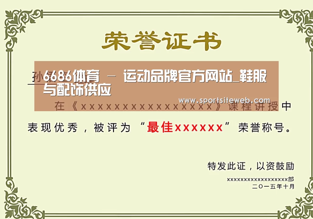 荣誉证书二(图1)