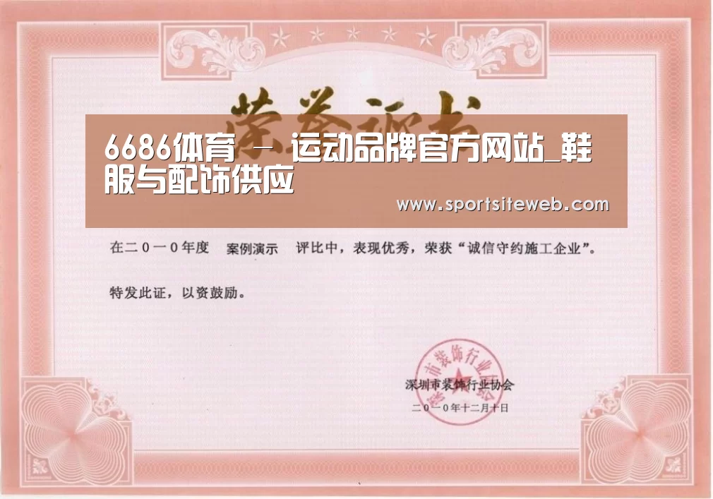 荣誉证书一(图1)