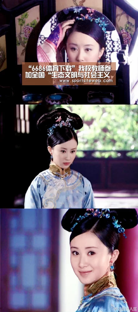 “6686体育下载”我校教师参加全国“生