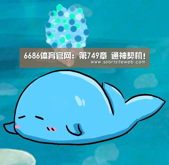 6686体育官网