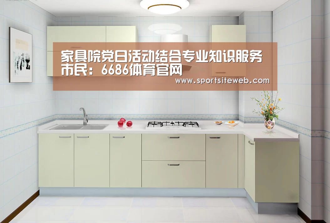 6686体育官网