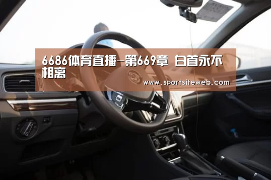 6686体育直播