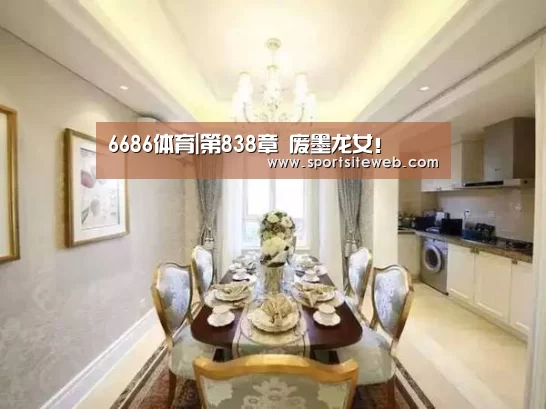 6686体育官网