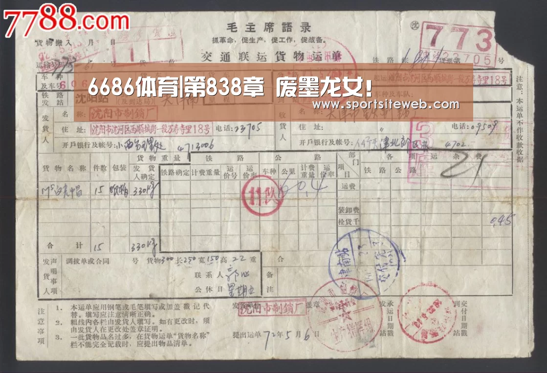6686体育官网