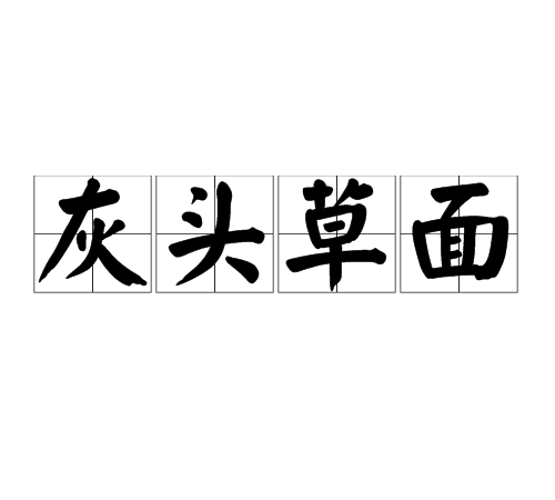 自贡市城市规划设计研究院有限责任公司张晓阳总规划师参加第二期“十三五”万名总师培训班:6686体育(图3) 6686体育下载