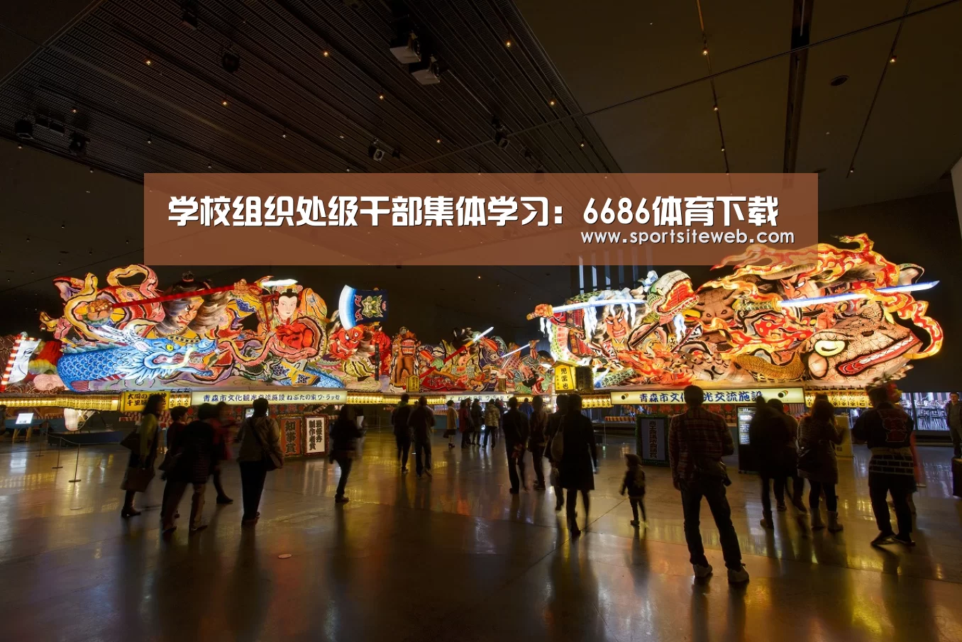 学校组织处级干部集体学习:6686体育下载(图2) 6686体育直播