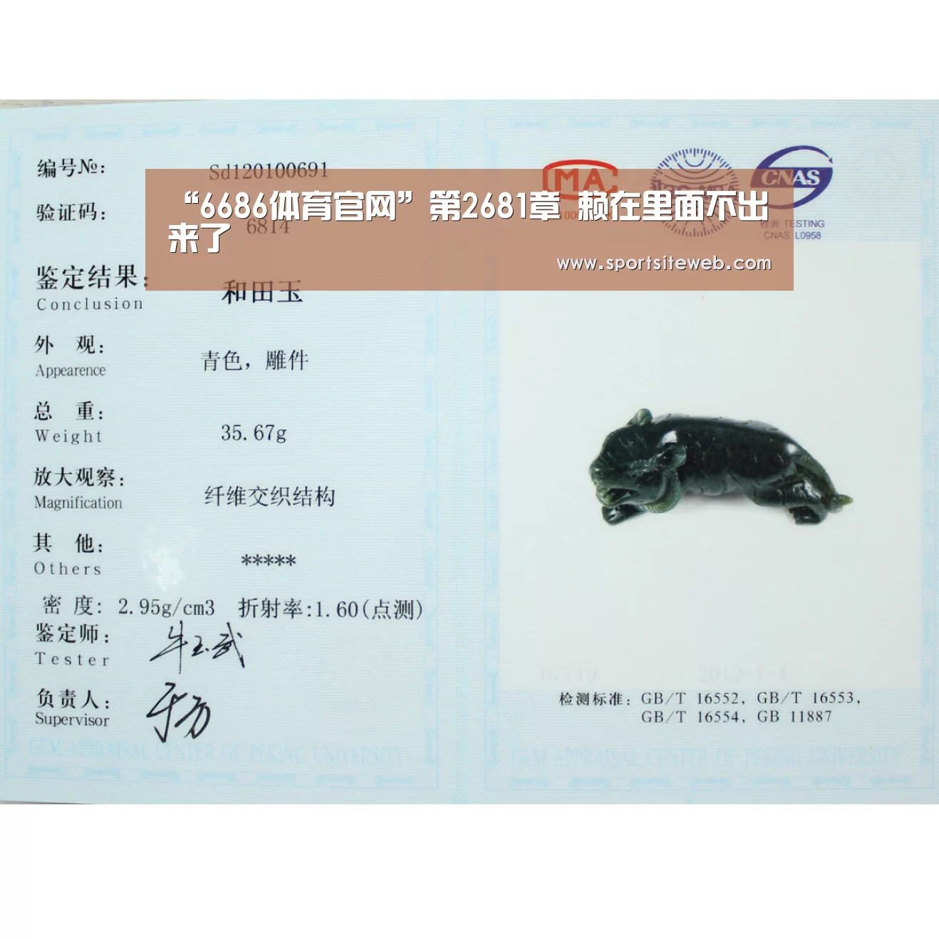 “6686体育官网”第2681章 赖在里面不出来了(图2) 6686体育