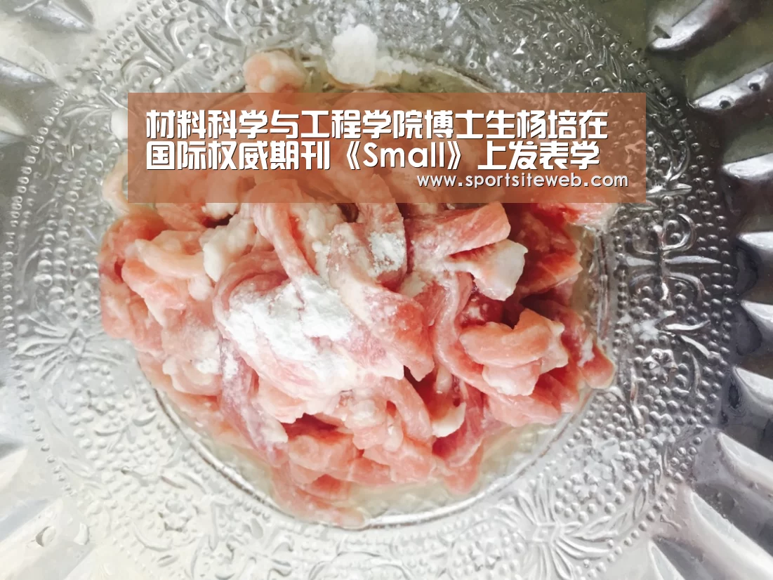 材料科学与工程学院博士生杨培在国际权威期刊《Small》上发表学术论文-6686体育官网(图1) 6686体育官网