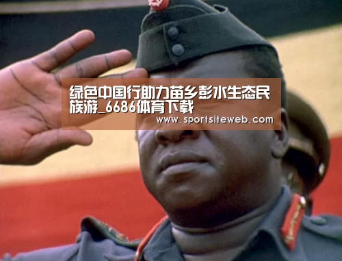 绿色中国行助力苗乡彭水生态民族游_6686体育下载(图2) 6686体育
